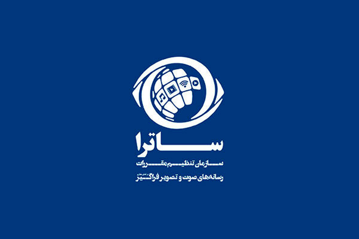 واکنش «ساترا» به محکومیت مدیر «آپارات» 