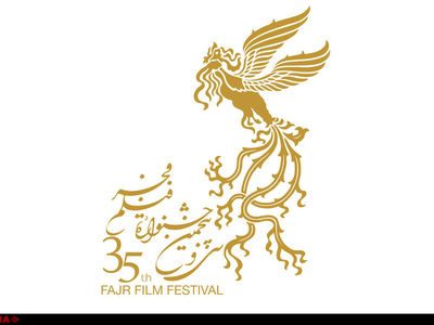 11 فیلم بخش چشم‌انداز سینمای ایران در جشنواره فیلم فجر 