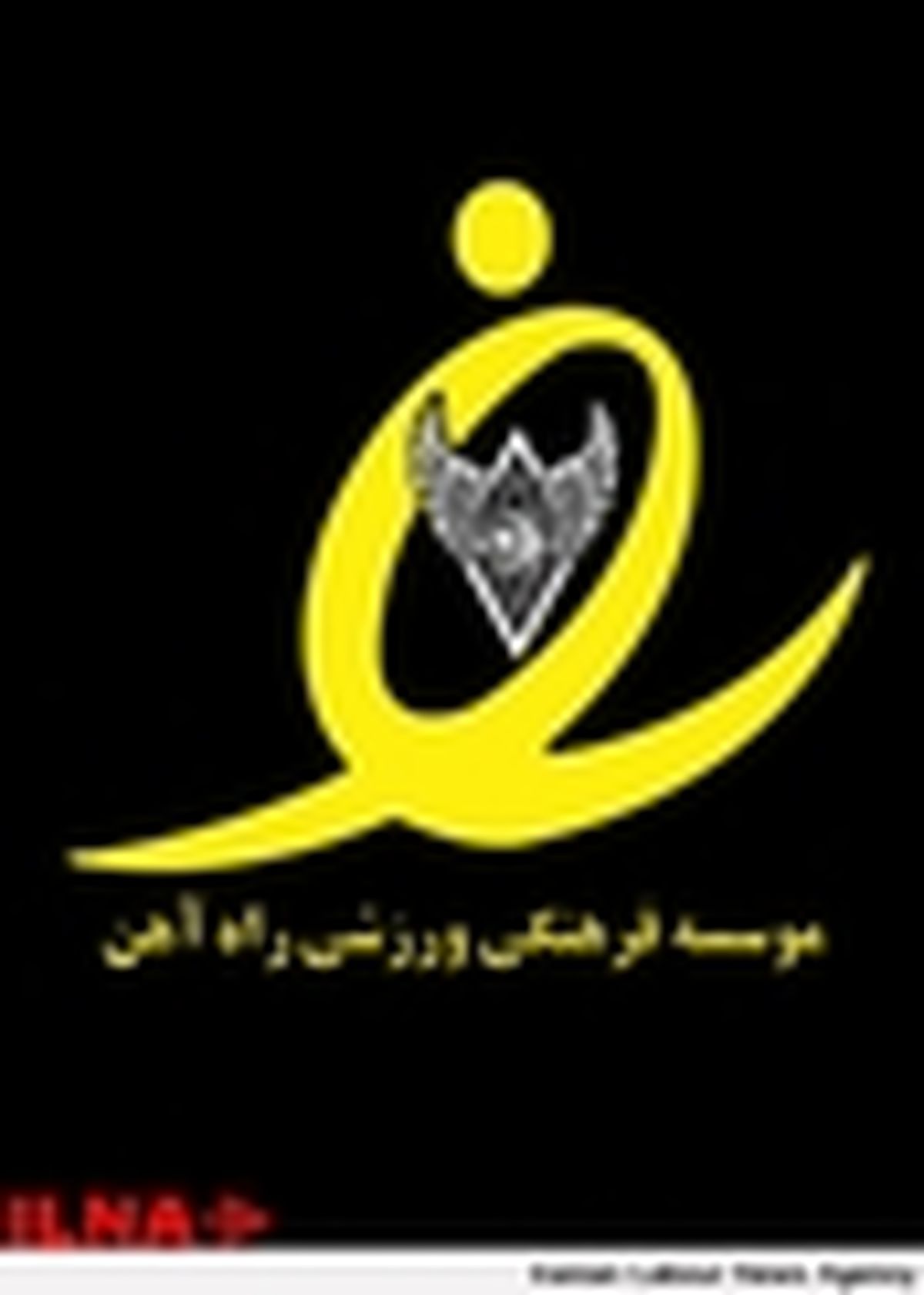 دیدارهای خانگی راه‌آهن به ورزشگاه اکباتان منتقل شد