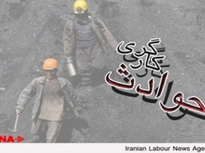جان باختن ۵ نفر از کارگران استان همدان در سال ۹۲