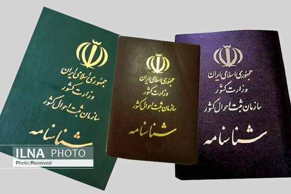 نقش موثر اطلاعات هویتی در مباحث اقتصادی، فرهنگی، سیاسی و اجتماعی کشور