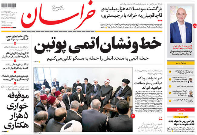 صفحه اول روزنامه ها شنبه 12 اسفند