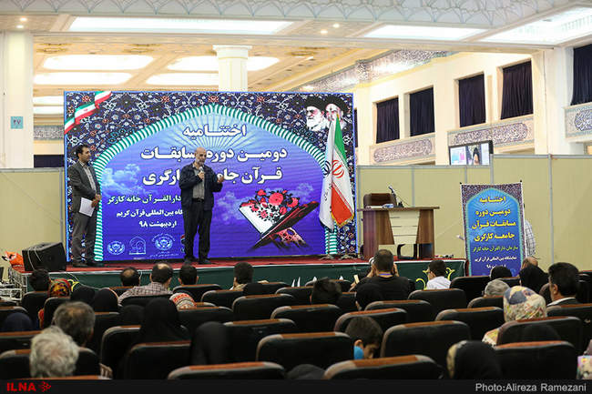 مراسم اختتامیه دومین دوره مسابقات قرآنی جامعه کارگری