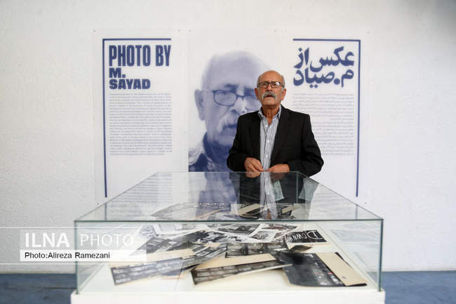 نمایشگاه عکس محمد صیاد