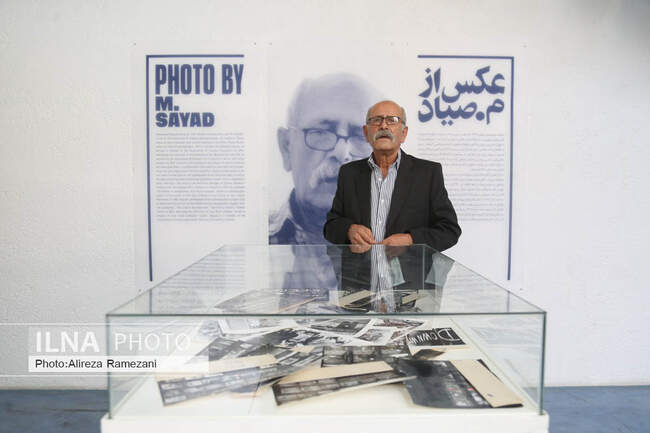  محمد صیاد