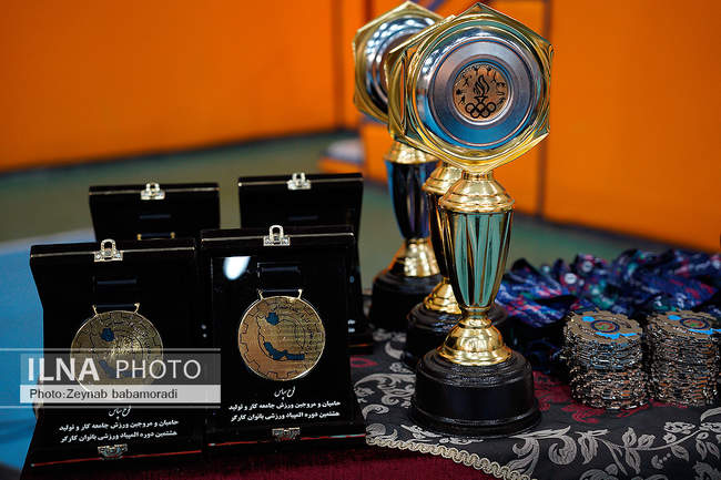 اختتامیه هشتمین المپیاد ورزشی بانوان کارگر