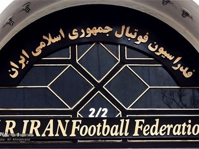 کسر سهمیه فوتبال ایران؛ شاهکار جدید فدراسیون پنج ستاره تاج