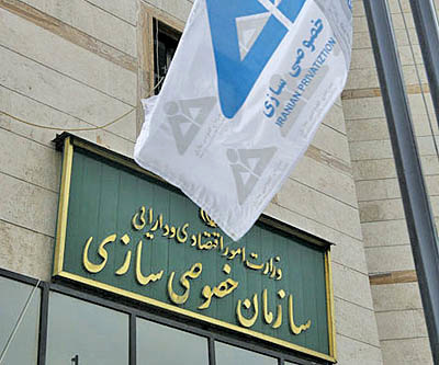 برگزاري مزايده بلوك 362 ميليون سهمي تراورس