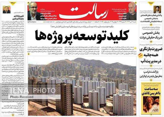 صفحه نخست روزنامه‌های شنبه ۲۱ تیر ۱۴۰۴