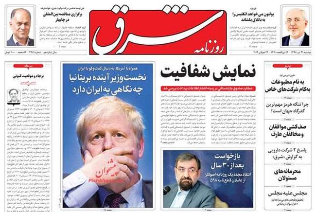 صفحه اول روزنامه ها دوشنبه ۳۱ تیر	