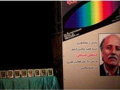 ادای احترام به پیشگاه عکاس فقید خانعلی صیامی
