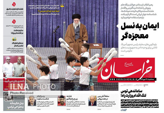 صفحه نخست روزنامه‌های سه‌‌شنبه ۲۹ مهر ۱۴۰۴