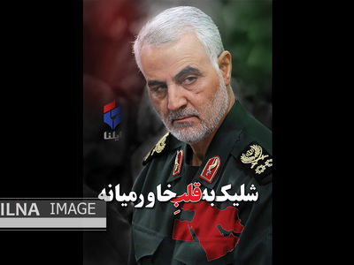 شلیک به قلبِ خاورمیانه+فایل پی‌دی‌اف 