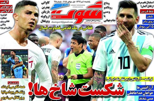 صفحه اول روزنامه ها  یکشنبه ۱۰ تیر