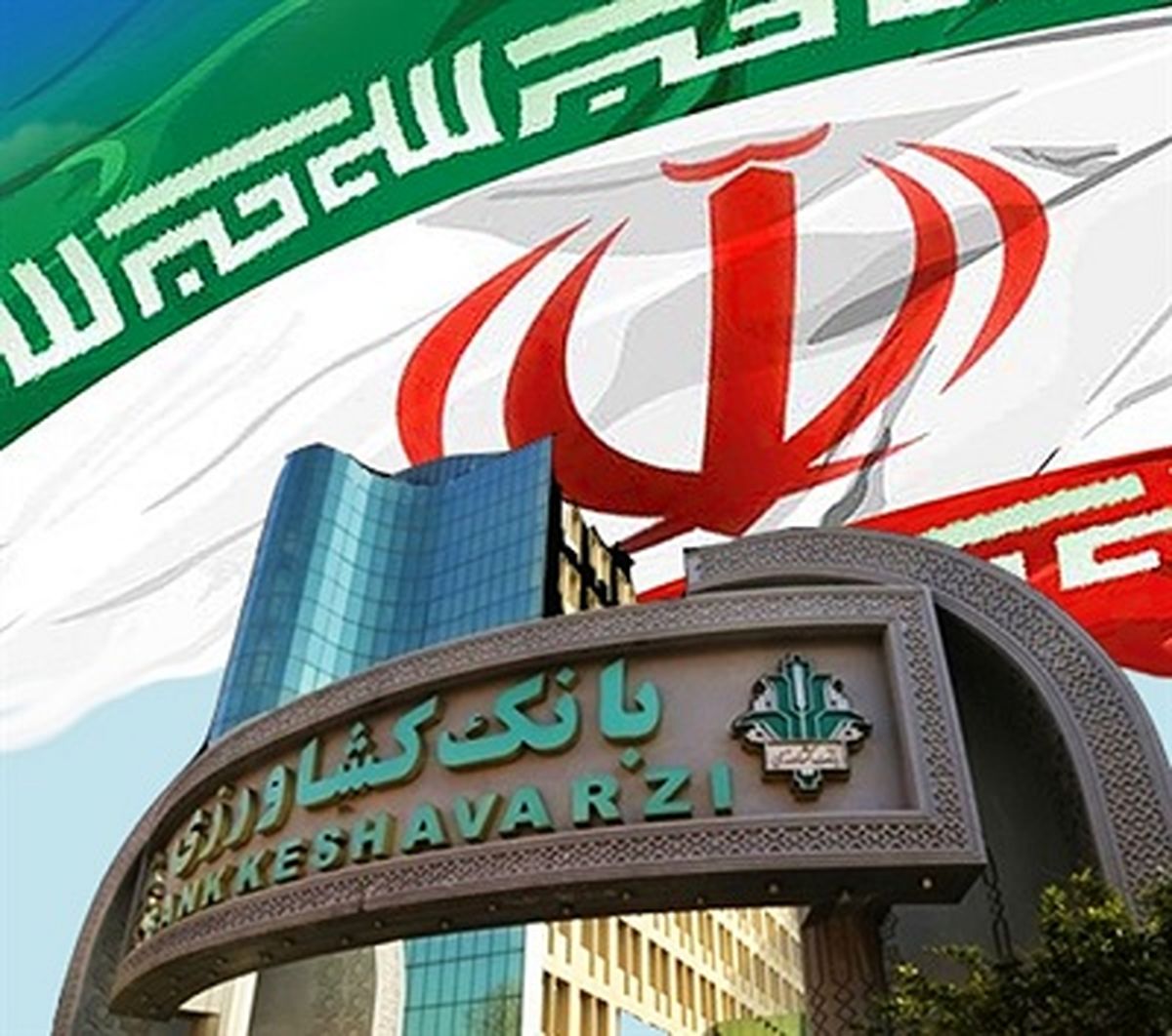 اعلام نرخ حق الوکاله سپرده های مدت دار بانک کشاورزی در سال ۱۴۰۴ 