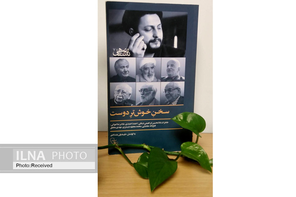 امام موسی صدر از نگاه دیگران