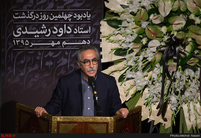 مراسم چهلم زنده یاد داود رشیدی