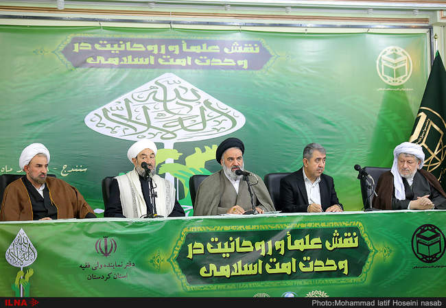 همایش نقش علما و روحانیت در وحدت امت اسلامی-سنندج