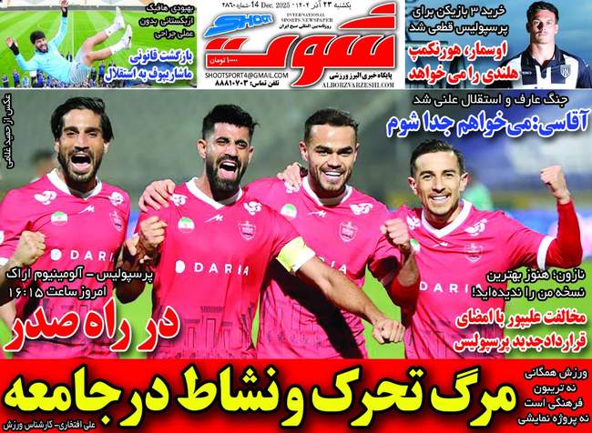 پرسپولیس در نیم فصل چهار خرید دارد/ جدایی زود هنگام ستاره سرخ ها