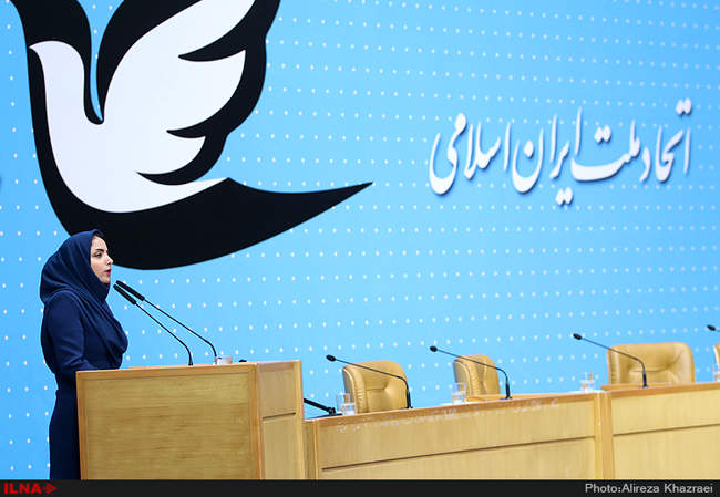 نخستین کنگره سراسری حزب اتحاد ملت ایران اسلامی