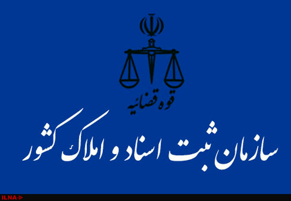 رشد ۱۰۰ درصدی حدنگاری اراضی زراعی در سه ماهه اخیر/ تعیین قاضی ویژه در کمیته های رفع تداخلات اراضی استان‌ها