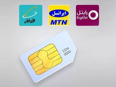  سلب امتیاز سیم‌کارت به علت بدهی ممنوع شد