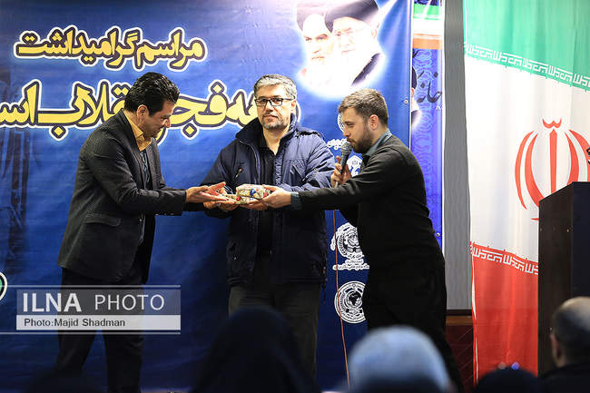 پنجمین  روز مراسم گرامیداشت دهه فجر انقلاب اسلامی 