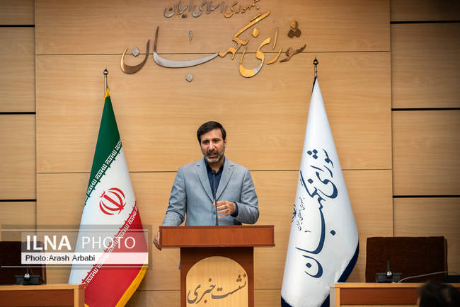 نشست خبری سخنگوی شورای نگهبان