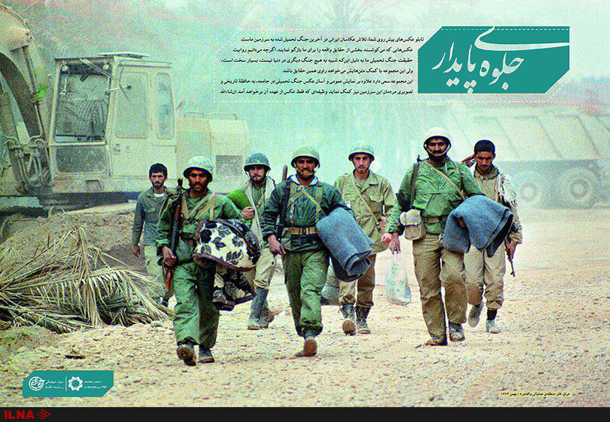 مجموعه عکس نمایشگاهی "جلوه پایدار" منتشر شد