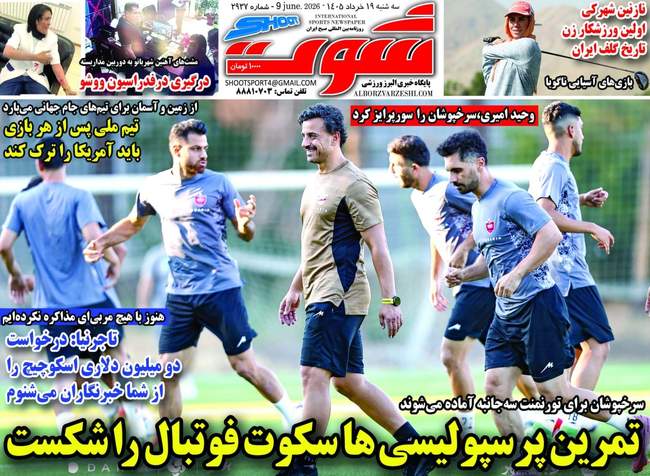 خواهران بدخیم منصوریان/ بازگشت امیری به پرسپولیس همه را سورپرایز کرد