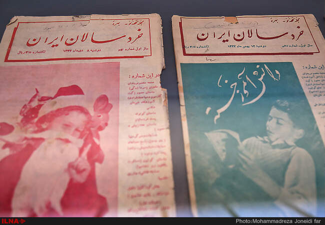 نمایشگاه «کارنامه فرهنگ دیداری کودکان ایران، ۱۳۳۰-۱۳۶۰» 