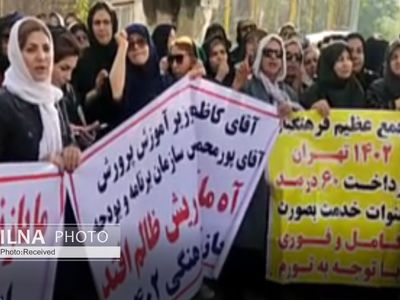 دومین روز تجمع بازنشستگان فرهنگی در تهران؛ اینبار مقابل برنامه و بودجه