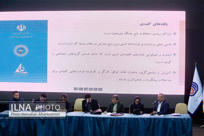 همایش تقدیر از پژوهش‌های برتر حوزه وزارت کار