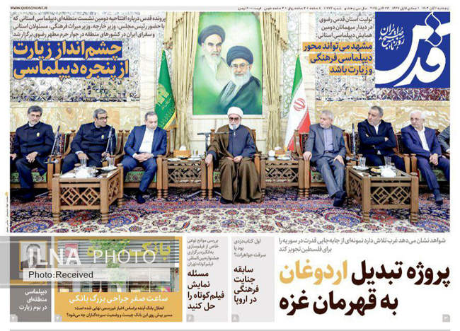 صفحه نخست روزنامههای پنجشنبه ۱ آبان ۱۴۰۴