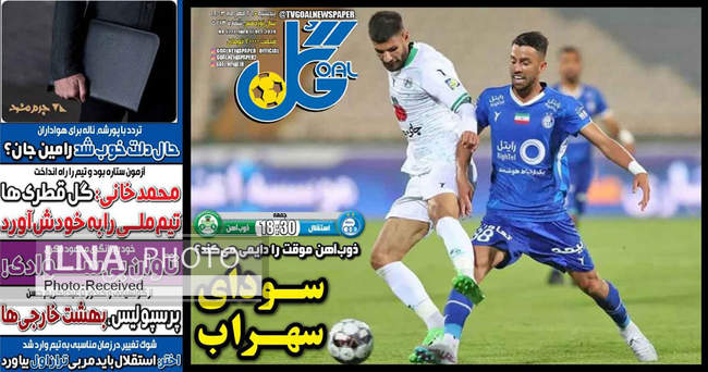 صفحه نخست روزنامه‌های ۲۶ مهر ۱۴۰۳