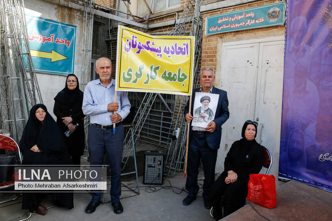 بزرگداشت سالروز تامین اجتماعی