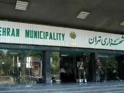 توضیح سازمان بازنشستگی شهرداری‌ تهران درباره استخدام‌های سه‌روزه مدیران