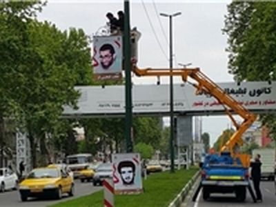 عملیات نصب تصاویر 1200 شهید در رشت آغاز شد