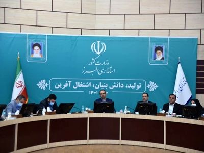 اعطای تسهیلات تبصره 18 با هدف ترغیب اشتغالزایی در استان البرز 