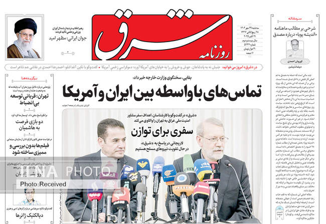 صفحه نخست روزنامه‌های سه‌‌شنبه ۲۹ مهر ۱۴۰۴