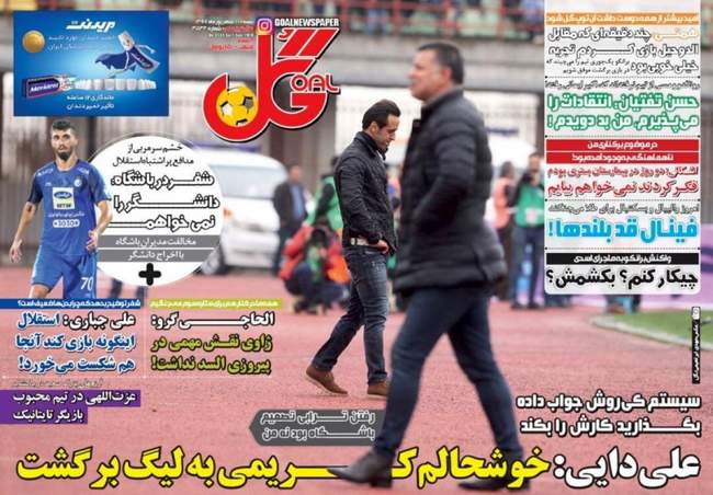 صفحه اول روزنامه ها شنبه ۱۰ شهریور