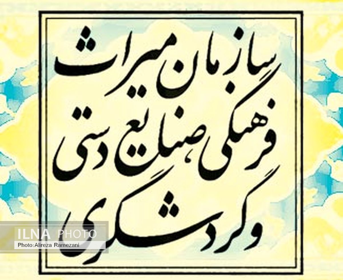 سفیران میراث فرهنگی خوزستان معرفی شدند