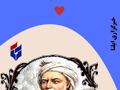 ۳۰ پیام تبریک روز بزرگداشت فردوسی