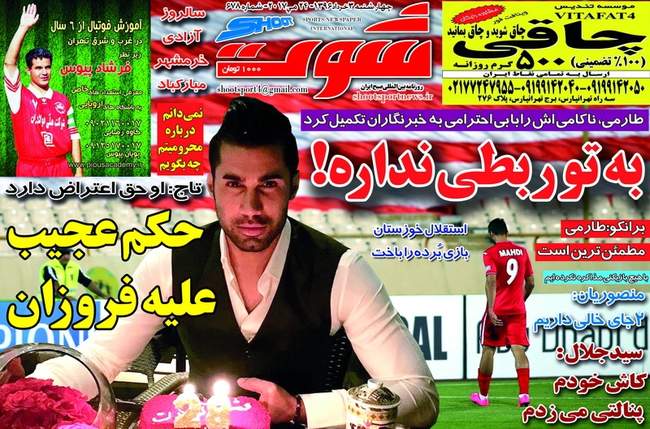 صفحه اول روزنامه ها  سه شنبه 3 خرداد