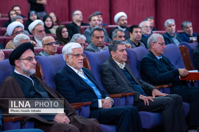 اختتامیه اولین جشنواره ملی اعطای نشان نیکوکاری