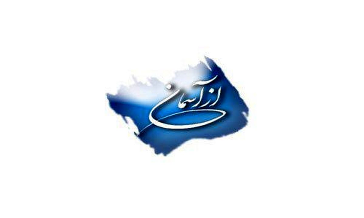 روایت زندگی و رزمندگی شهید «قاسم غریب» در برنامه «از آسمان»