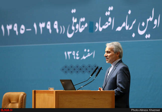 همایش تبیین برنامه ششم توسعه اقتصادی ، اجتماعی و فرهنگی