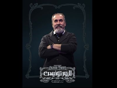 اجرای «الیور توئیست» در استادیوم تنیس 