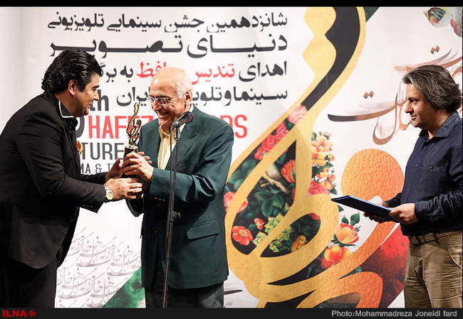 شانزدهمین جشن حافظ/2