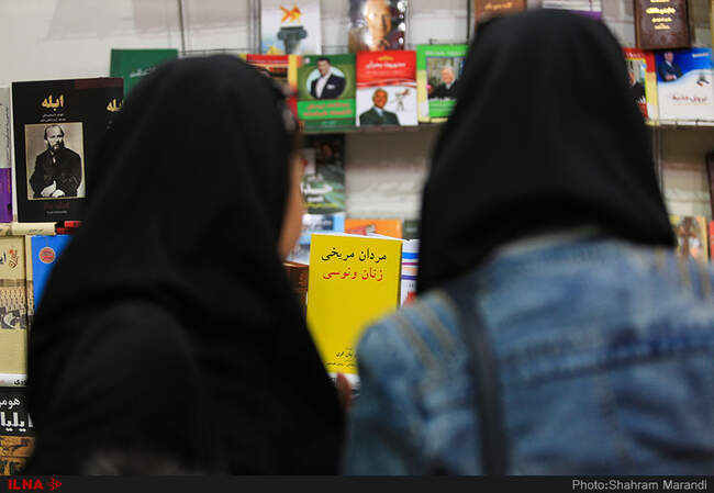 نمایشگاه کتاب